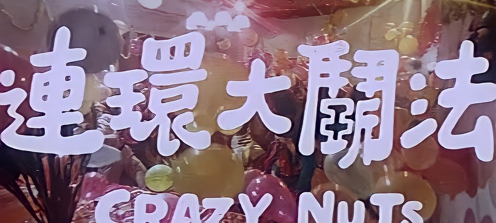 Backdrop of Crazy Nuts