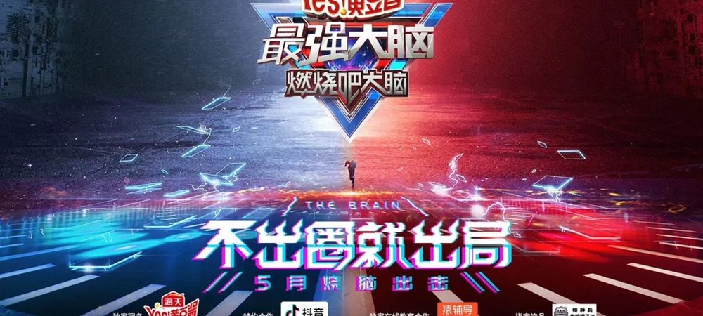 Backdrop of Super Brain