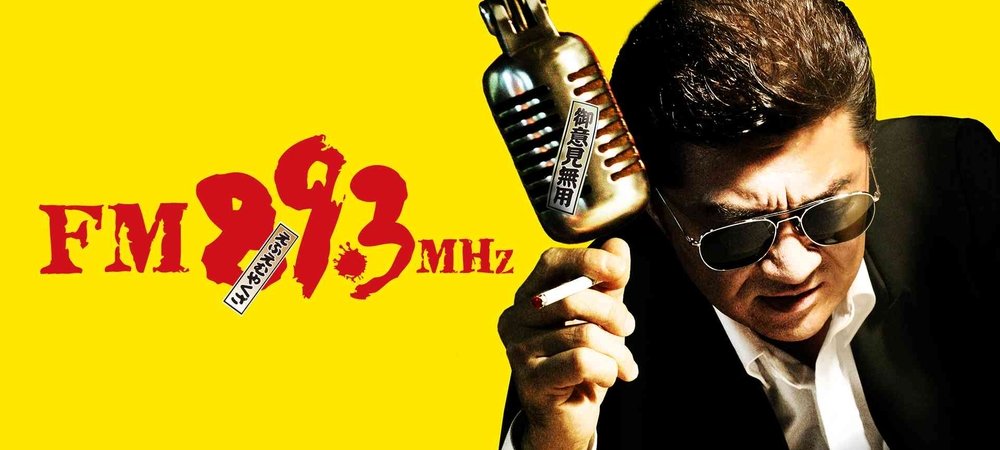 Backdrop of FM89.3MHz