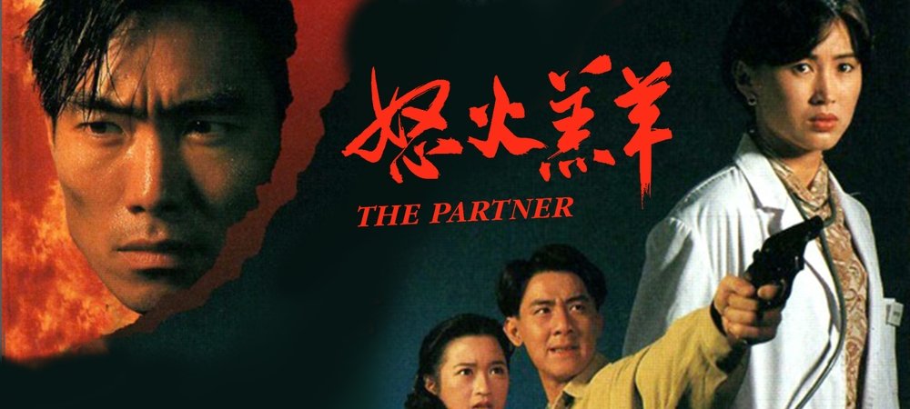 Backdrop of The Partner