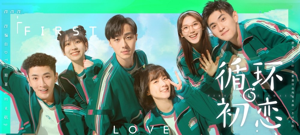 Backdrop of First Love Again