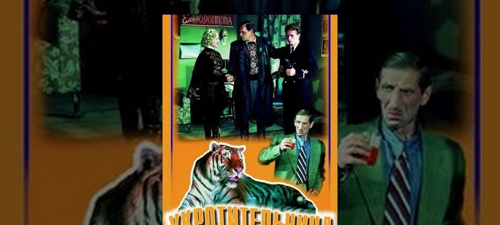 Backdrop of Tiger Girl