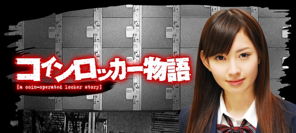 Backdrop of Coin Locker Story