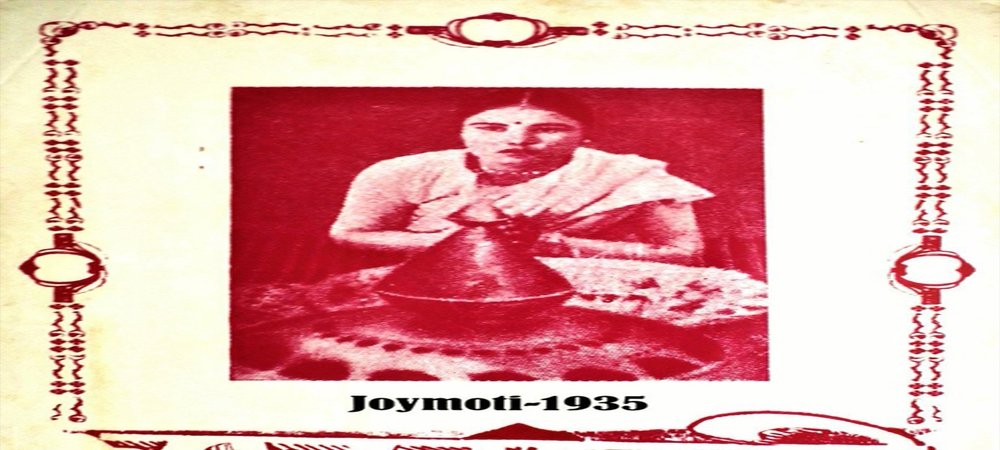 Backdrop of Joymoti
