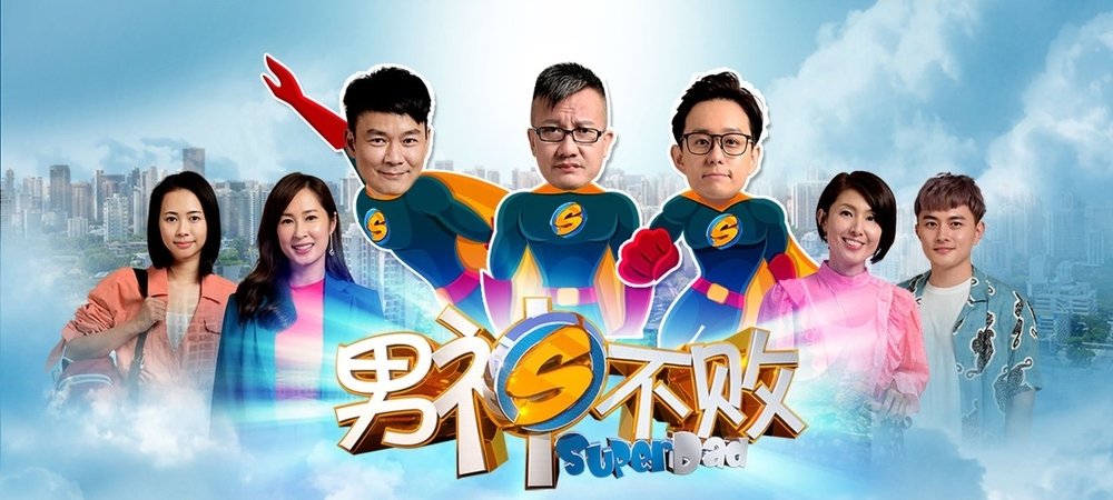 Backdrop of Super Dad