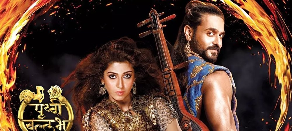 Backdrop of Prithvi Vallabh