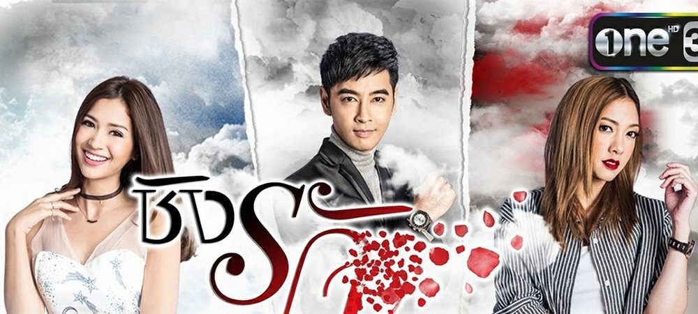 Backdrop of Ching's Jealousy