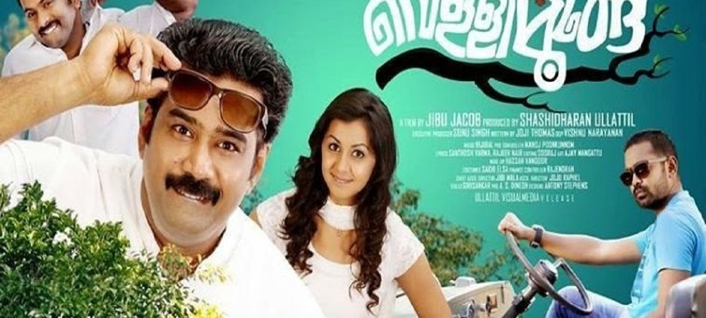Backdrop of Vellimoonga