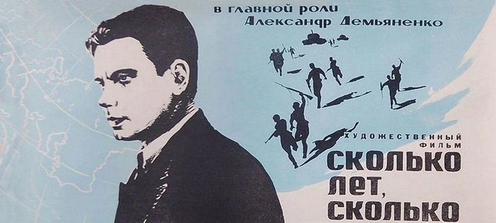 Backdrop of Сколько лет, сколько зим!