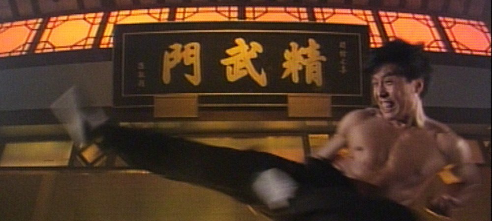 Backdrop of Fist of Fury
