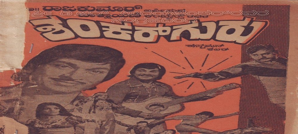 Backdrop of Shankar Guru