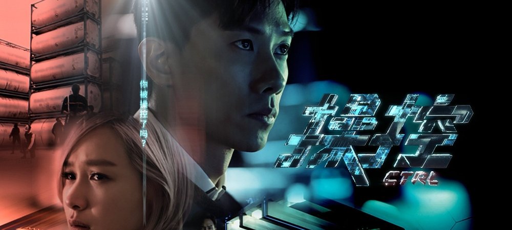 Backdrop of CTRL
