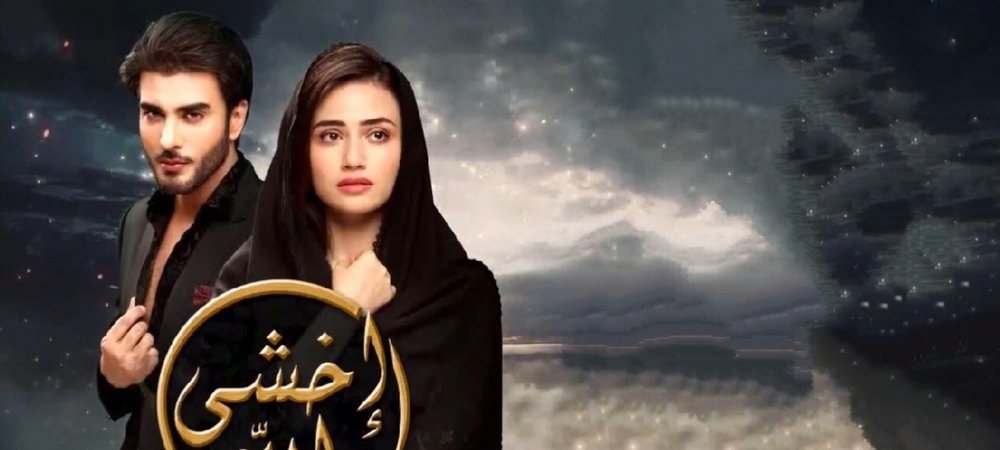Backdrop of Darr Khuda Say