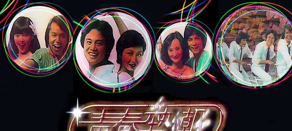 Backdrop of Disco Fever