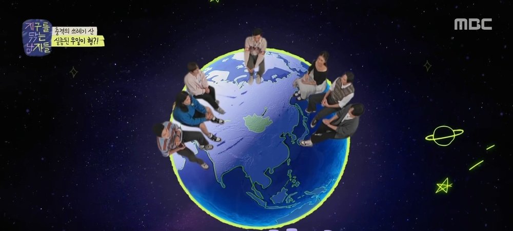 Backdrop of 지구를 닦는 남자들