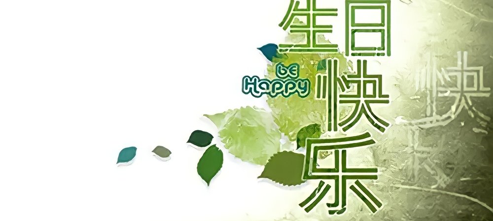 Backdrop of Be Happy
