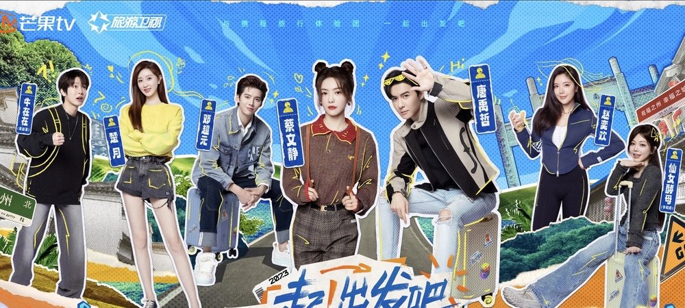 Backdrop of Let's Go!