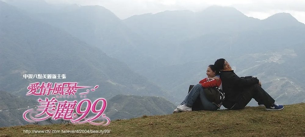Backdrop of 爱情风暴美丽99