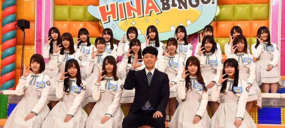 Backdrop of HINABINGO!