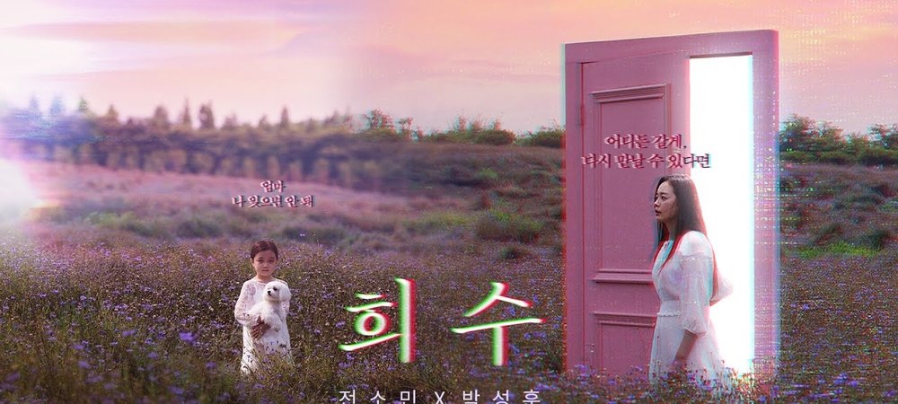 Backdrop of Hee-Soo