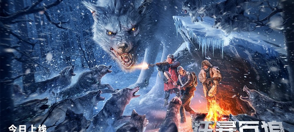Backdrop of The Wolves