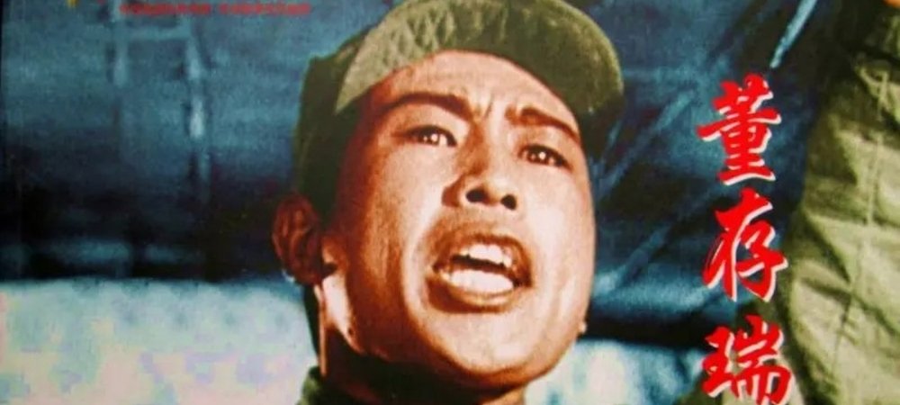 Backdrop of Dong Cunrui