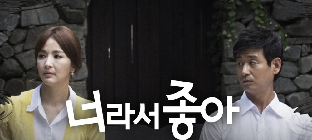 Backdrop of 너라서 좋아