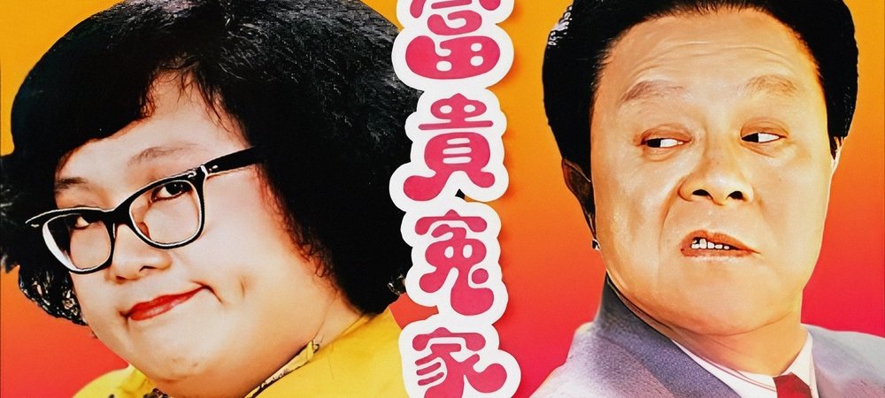 Backdrop of Happy Odd Couple