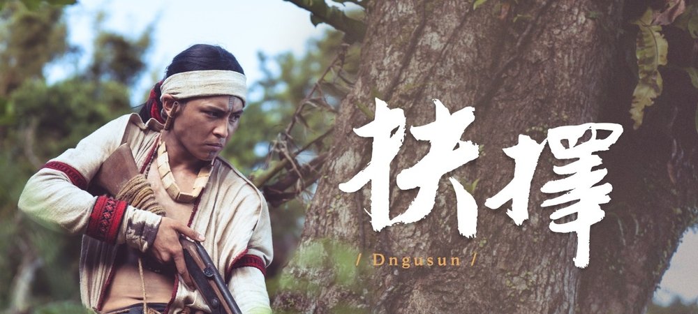 Backdrop of Dngusun