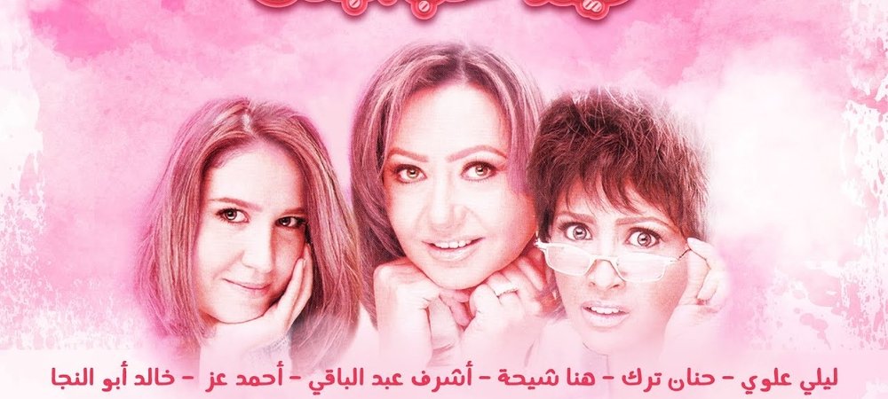 Backdrop of Girl's Love