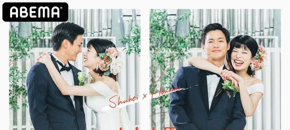 Backdrop of We Got Married