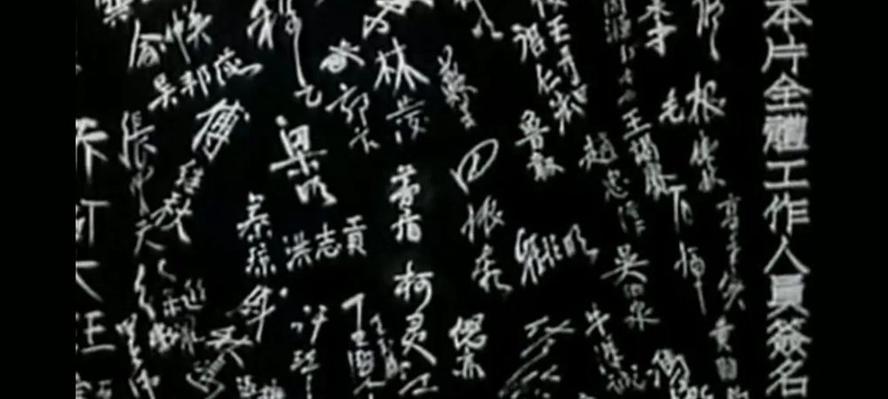 Backdrop of Fu Shi