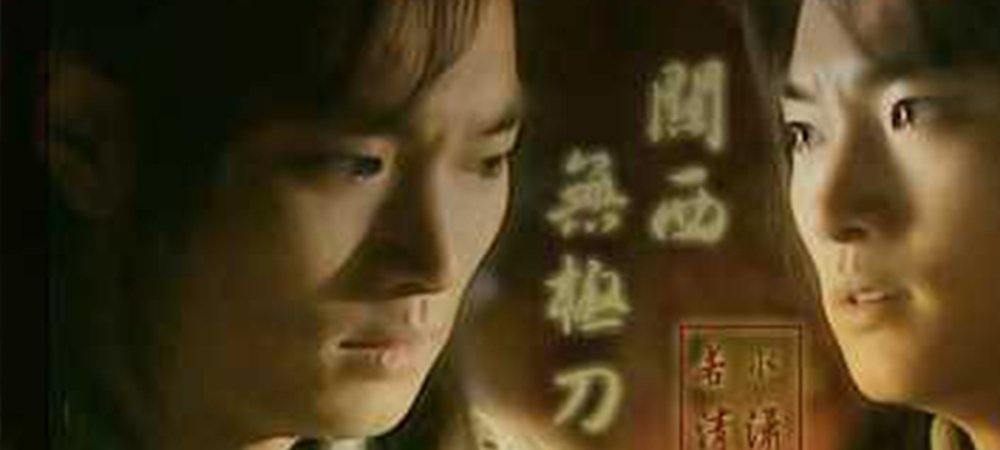 Backdrop of 关西无极刀