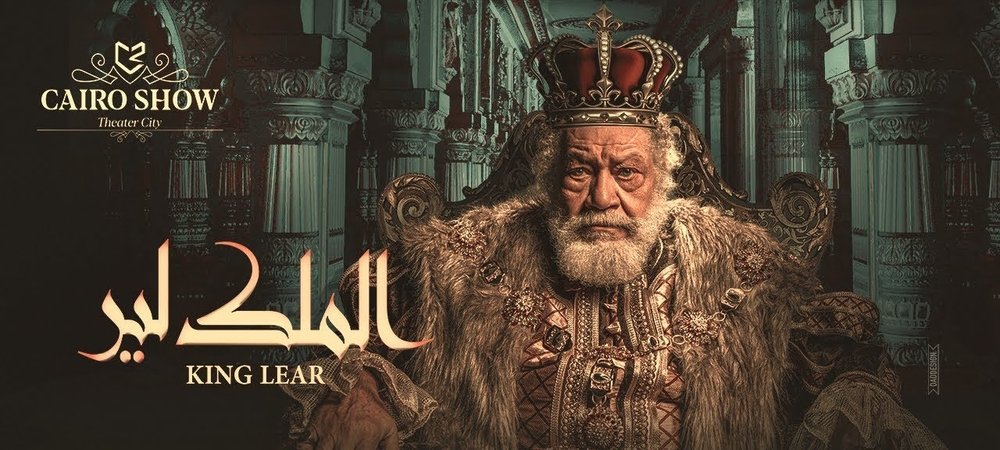 Backdrop of King Lear