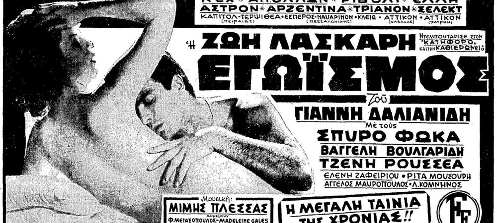 Backdrop of Egoism