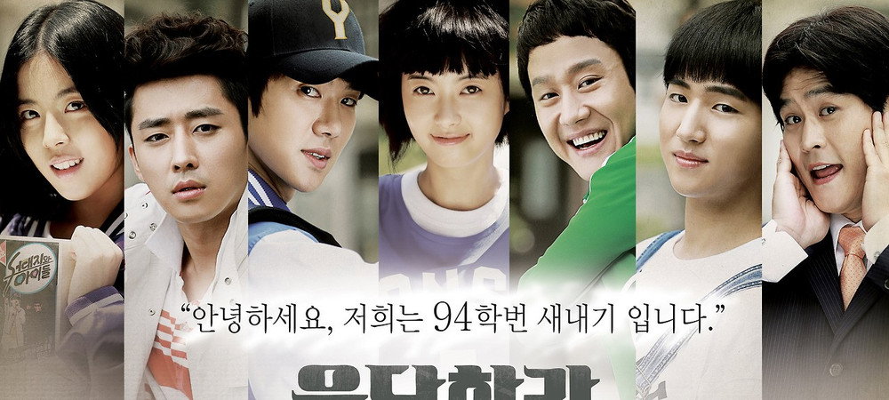 Reply 1997 Cap 1 Sub Español