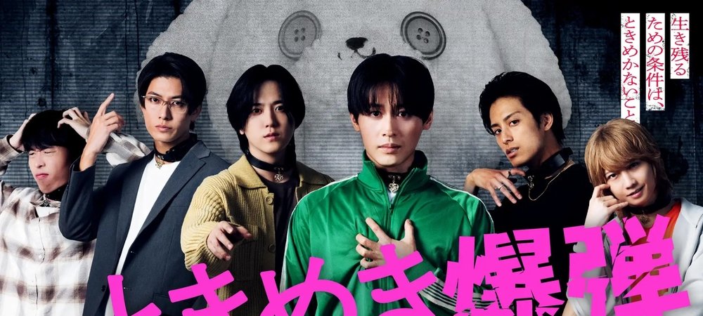 Backdrop of Tokimeki Bakudan