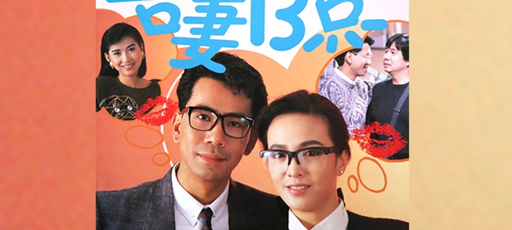 Backdrop of The Wacky Wife