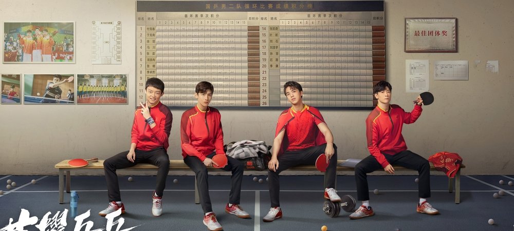 Backdrop of Ping Pong