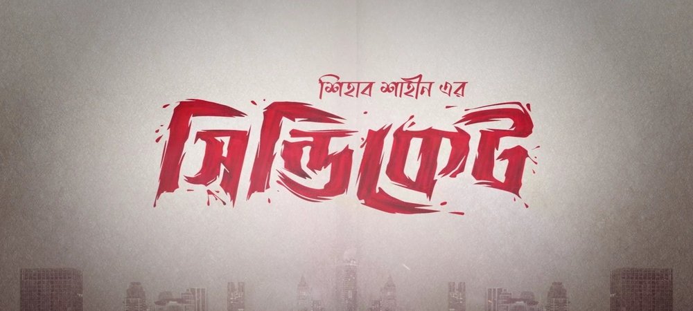 Backdrop of Syndicate