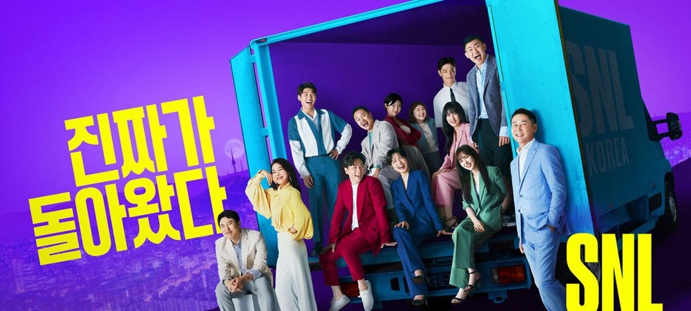 Backdrop of SNL Korea Reboot