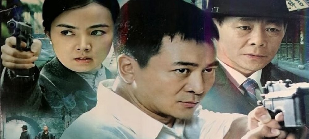 Backdrop of 雾都猎狐