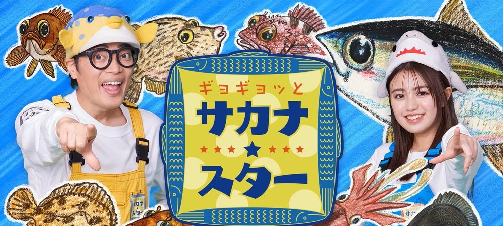 Backdrop of Fish Masters