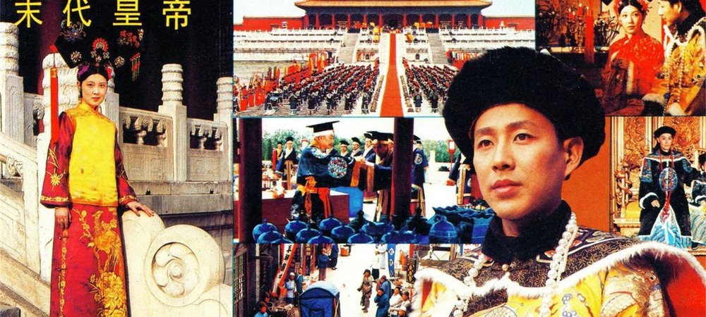 Backdrop of The Last Emperor
