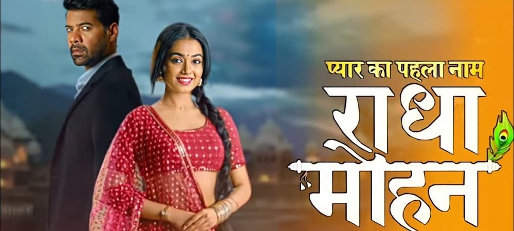 Backdrop of Pyar Ka Pehla Naam: Radha Mohan