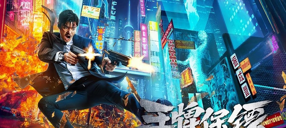 Backdrop of Ace Bodyguard