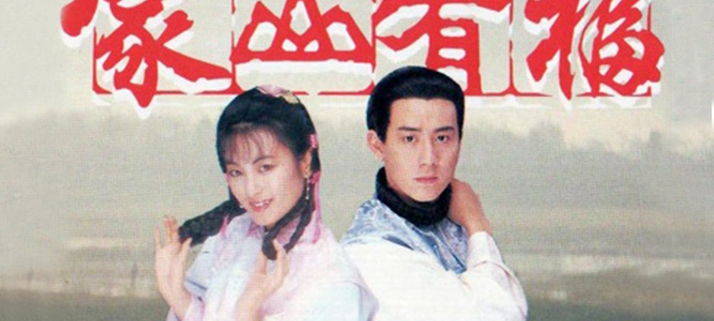 Backdrop of Family Fortune