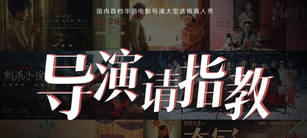Backdrop of Hi Directors