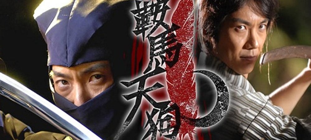 Backdrop of Kurama Tengu