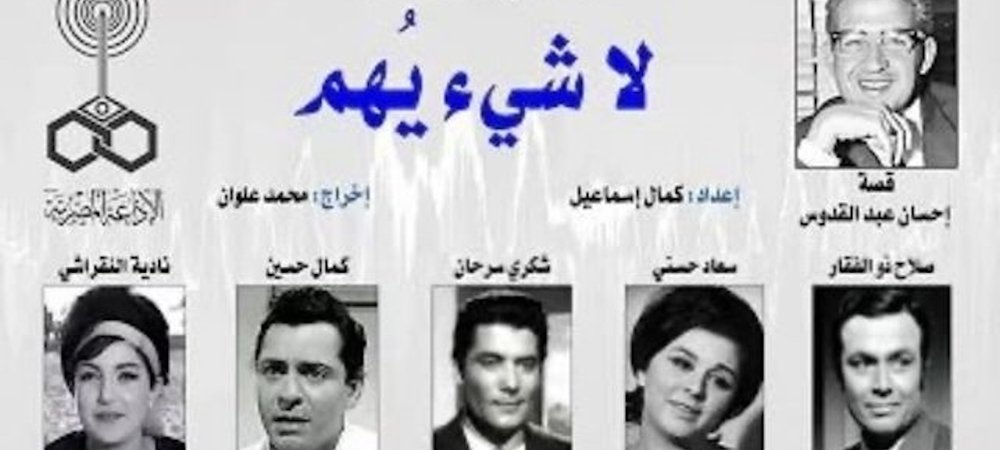 Backdrop of لا شيء يهم